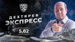 Владимир Дехтярев. Экспресс прогноз на три матча