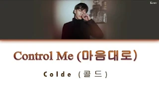 Colde (콜드) - Control Me (마음대로) LYRICS COLOR CODED (ROM/HAN/ENG) 가사