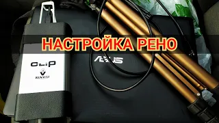 Renault tuning with RENAULT CAN CLIP (video tutorial)