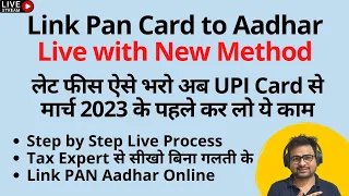 How to Link Pan Card to Aadhar Card 2022 with 1000 Rupees Late Fee | Pan Card ko Aadhar Se Link Kare