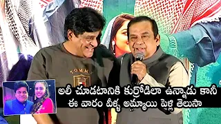 Brahmanandam Hilarious Fun With Ali At Andaru Bagundali Andulo Nenundali Movie Press Meet | DC