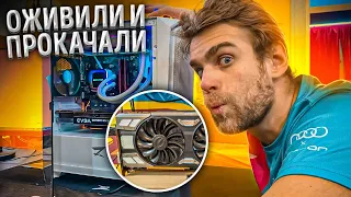 Потерялся мальчик. Крутой ремонт GTX1070 и апгрейд ПК! 😎