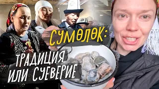 КАША из КАМНЕЙ! Варим Сумолок в Таласком айыле!