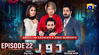 Dour Episode 22 | Azfar Rehman - Hina Altaf - Ali Abbas - Adla Khan | Har Pal Geo