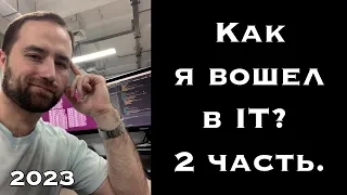 Эксклюзивные инсайды: Прорыв в IT как тестировщик в 2023!