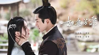 The Bloom's at Ruyi Pavilion (2020) Eps 10 Sub Indo (untuk nonton filmnya klik link di deskripsi)