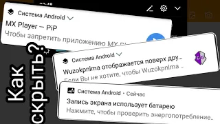 Как скрыть все системные уведомления на Android 8 (Oreo)