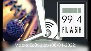 Flash 99.4 - Μαρία Ευθυμίου