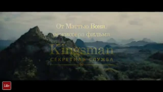 Кингсман 2  Золотое кольцо   Русский Трейлер 2017 видео прицеп