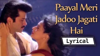 Lyrical: Paayal Meri Jadoo Jagati Hai - Rajkumar - Madhuri Dixit - Anil Kapoor - 90's Romantic Song