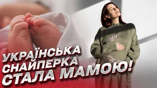 🤱 Завагітніла на фронті, але приховувала від усіх! Відома українська снайперка стала мамою!