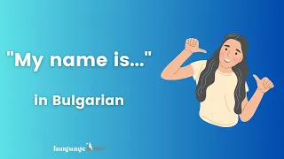 How to say "My name is" in Bulgarian (with audio)