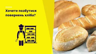 Аква Софт - поліпшувач для різних видів хліба та хлібобулочних виробів