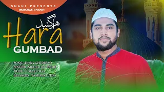 Hara Gumbad Jo Dekhoge Zamana Bhool Jaoge Naat 2023 | Heart Touching Naat | Shahadat Shahi