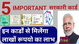 Top 5 free government ID card for Indian ID| best ID card 2024 free benefit