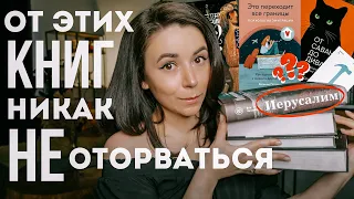 Лучшие семь книг весны🔥Обязательно читать и перечитывать