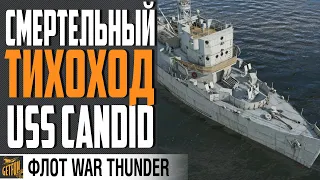 ПЕРЕЛОМНЫЙ МОМЕНТ USS Candid (AM-154)⚓ War Thunder Флот
