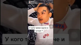 Егор Шип с Моргенштерн ом,, ч😁😁😁😁😁😁🥀