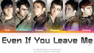 2PM (투피엠) Even If You Leave Me (니가 나를 떠나도) Color Coded Lyrics (Han/Rom/Eng)