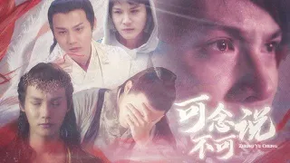 FMV🥲😭 Zheng YeCheng Ancient + Modern Roles | song《可念不可说》 x Crying Collection #郑业成 #zhengyecheng