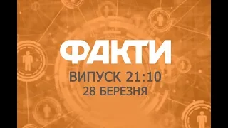 Факты ICTV - Выпуск 21:10 (28.03.2019)