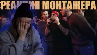 Реакция режиссера монтажа на батл DEEP-EX-SENSE vs OTTO