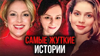 Эти истории бросают в дрожь! Тру Крайм истории