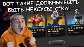 НАГРАДЫ ЗА БОЛЬ | ВОТ ТАКИМИ ДОЛЖНЫ БЫТЬ ВСЕ НЕКСУСЫ | Marvel: Contest of Champions