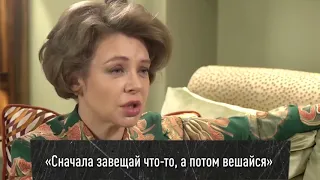 Божена Рынска: «Сначала завещай мне что-то, а потом вешайся!»