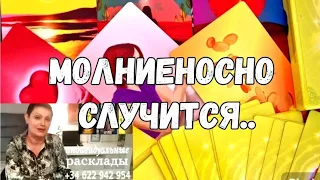 ❗️НЕВЕРОЯТНЫЙ ПОВОРОТ В ТВОЕЙ СУДЬБЕ 💥ТАРО