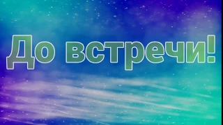 Видео или фон в Тексте