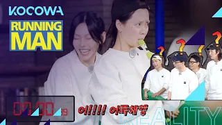 Why So Yeon screaming? [Running Man Ep 530]
