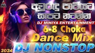 Awrudu Fun Dance Dj Nonstop 2024 | New Sinhala Awrudu Dj Nonstop | Aurudu Dj Nonstop | DJ MIHIYA
