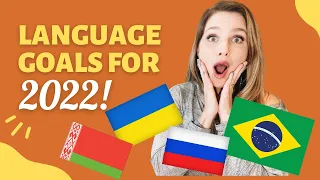 My Language Goals for 2022: Hear me speak in 4 different languages! Мои языковые цели на 2022