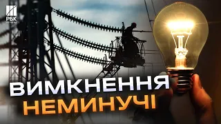 Знову без світла! В Україні запровадять аварійні відключення електроенергії