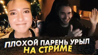 Плохой Поц урыл девчонку😮🔥[ К плохому парню подкатывают ]