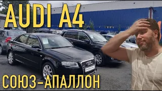 Первичный осмотр AUDI A4 B7 за 550тр