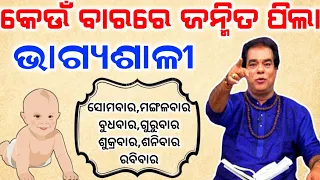 ଆଜିର ଅନୁଚିନ୍ତା - ajira anuchinta today sadhubani | sadhu bani anuchinta odia bayagita anuchinta tips