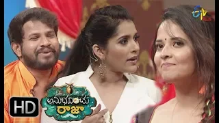 Anubhavinchu Raja | | Anusuya& Rashmi | 24th February 2018 | Full Episode 01  | ETV Plus