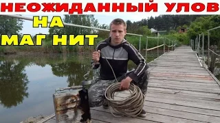 НЕОЖИДАННЫЙ УЛОВ НА МАГНИТ. В Поисках Клада от Влада!