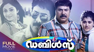 Doubles Malayalam Comedy Action Full Movie | ഡബിൾ‍സ്‌ |  Mammootty