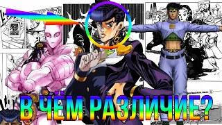 [РАЗЛИЧИЯ МЕЖДУ МАНГОЙ И АНИМЕ]: JoJo. Часть 4 - Diamond Is Unbreakable/Несокрушимый Алмаз