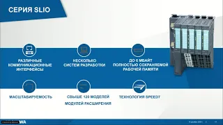 Современные ПЛК YASKAWA DMC (VIPA Controls), 15.12.20