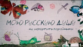 гречка — РУССКАЯ ТОСКА 2