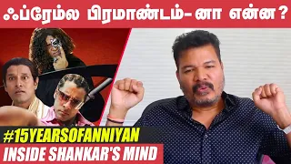 EXCLUSIVE: ANNIYAN-காக VIKRAM உயிரைக் கொடுத்து நடிச்சிருக்கிறார் - SHANKAR Opens up