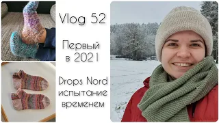 Vlog 52 Первый в 2021 году || Drops Nord испытание временем