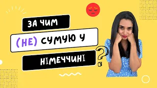 Чого мені (не)вистачає у Німеччині І Якими німці є у спілкуванні?I ✉️ у 2023?         @FaridaUkraine