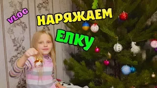 VLOG: НАРЯЖАЕМ ЕЛКУ / CHRISTMAS TREE