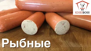 Сосиски из скумбрии с кальмаром