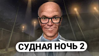 УСТРОИЛ СУДНУЮ НОЧЬ для ВСЕГО СЕРВЕРА в Garry's Mod DarkRP